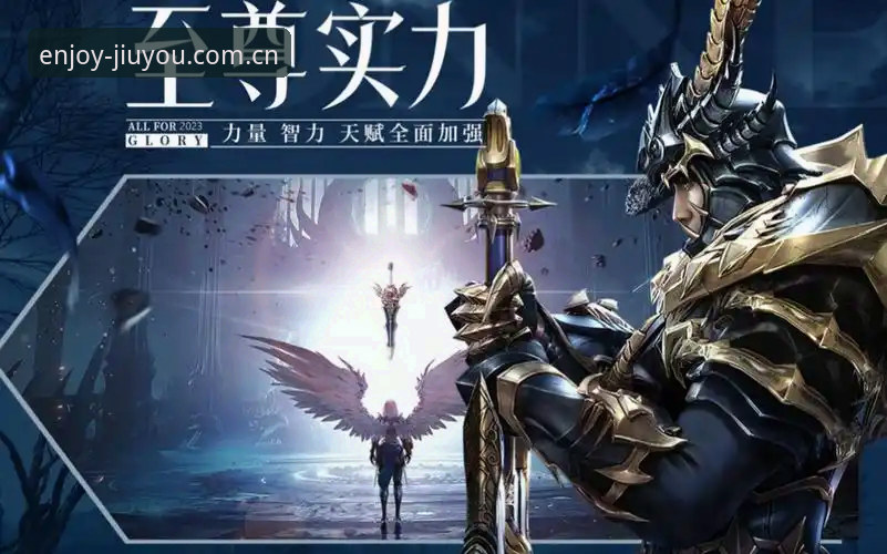 九游正版app安装教程：如何安全下载2025最新版并领取专属福利？