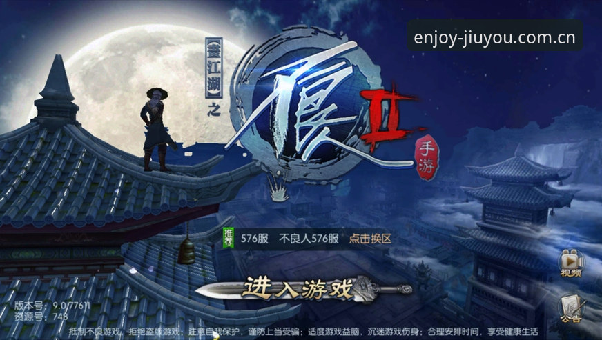 九游2025版深度分析：从45.2MB安装包看手游平台入口安全与体验进化