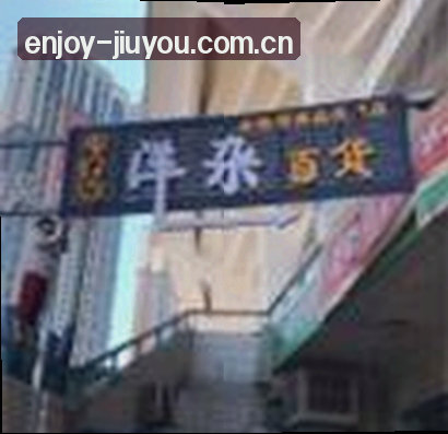 黄丽