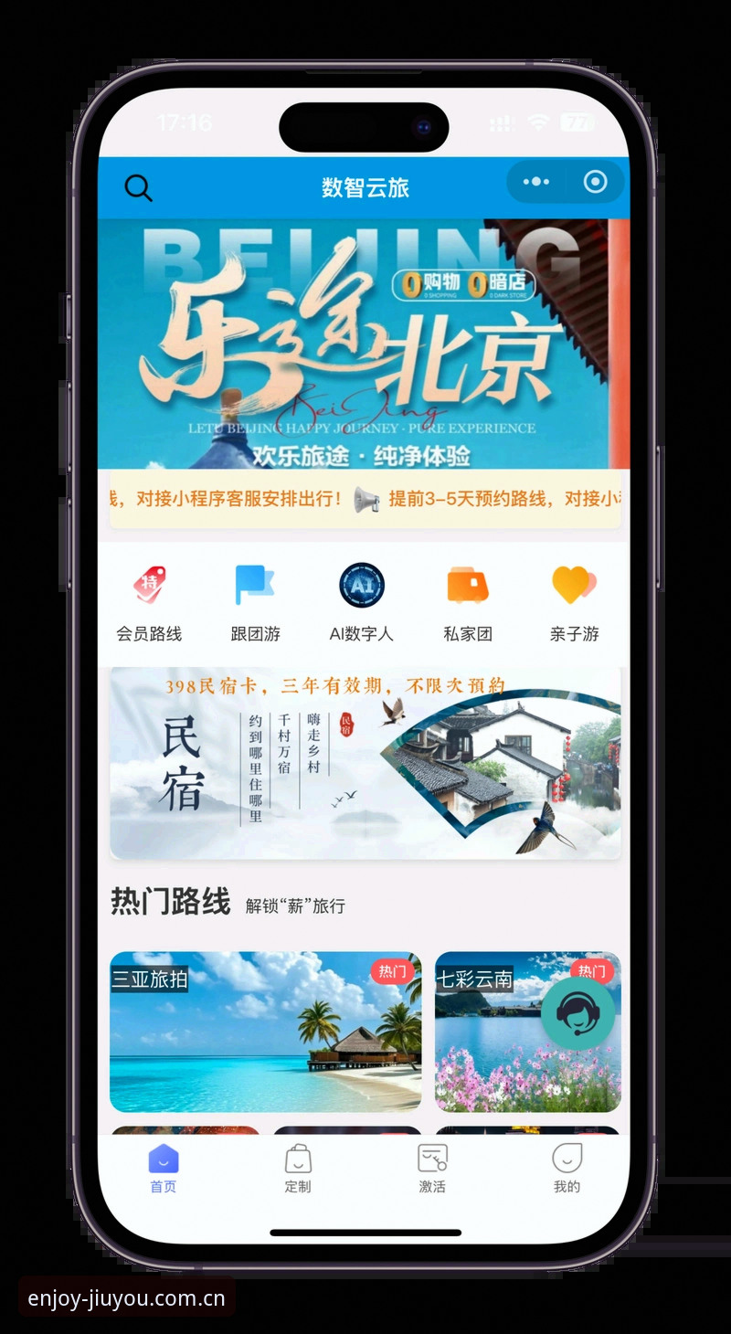 九游娱乐平台iOS版使用指南：从注册到畅玩一步到位